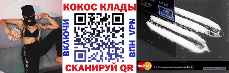 где купить наркотик  площадка состав  COCAIN Перу  Лермонтов 