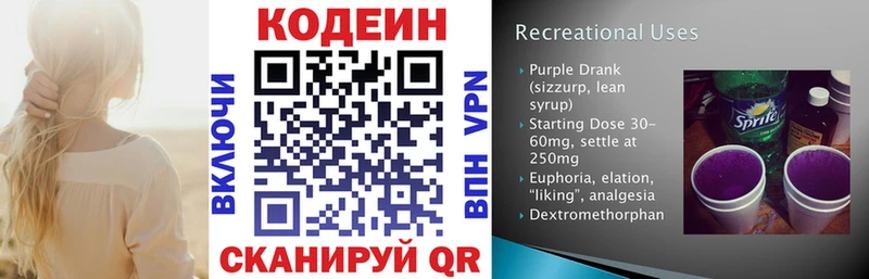 Кодеиновый сироп Lean напиток Lean (лин)  Лермонтов 
