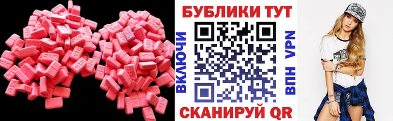 Ecstasy ешки  это наркотические препараты  Лермонтов 