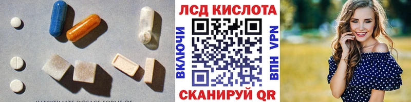 OMG сайт  Лермонтов  LSD-25 экстази ecstasy 