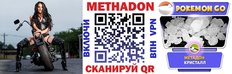 МЕТАДОН methadone  Лермонтов 